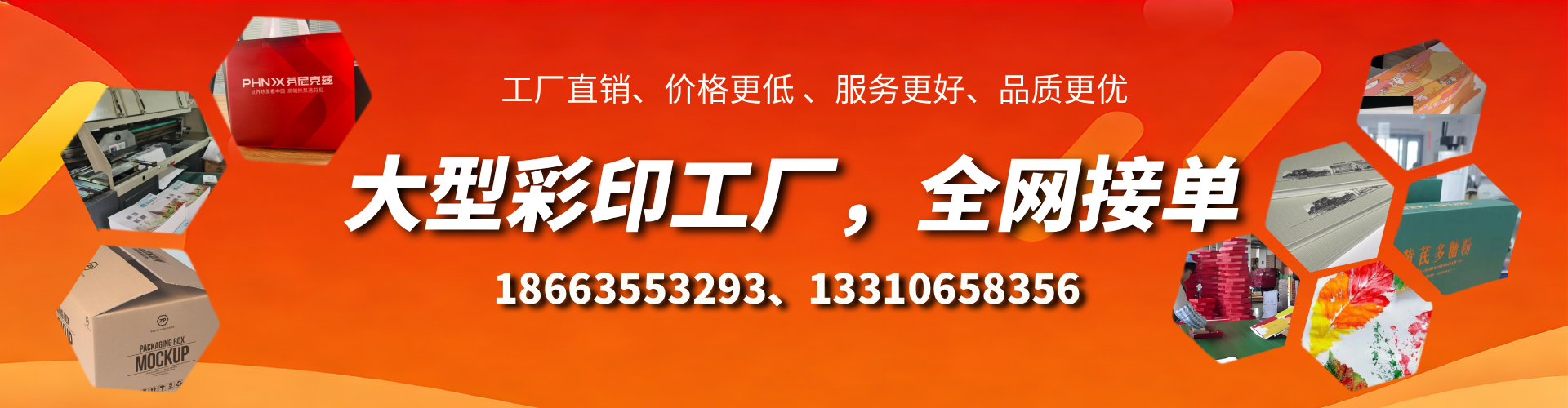 仁怀彩印刷刷厂家